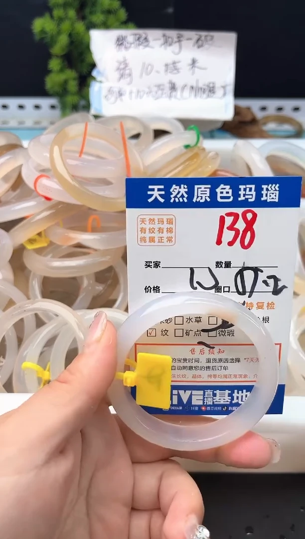 手镯玛瑙/玉髓未镶嵌138