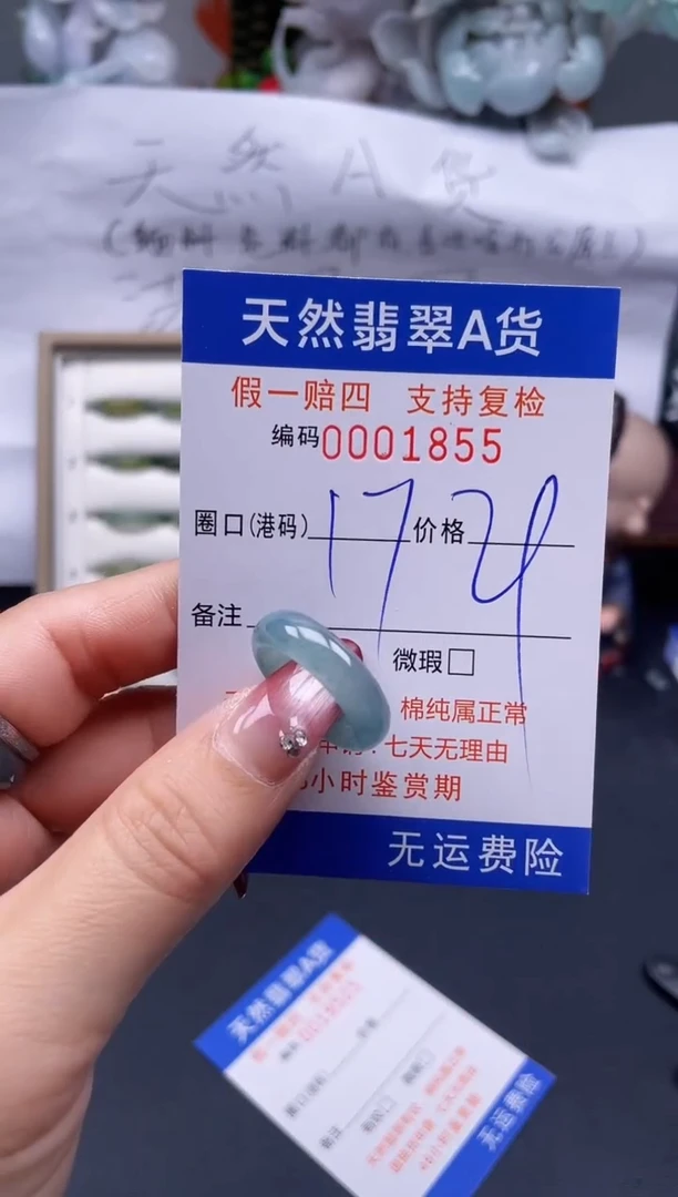 【闪购商品】翡翠戒指未镶嵌17*1855..