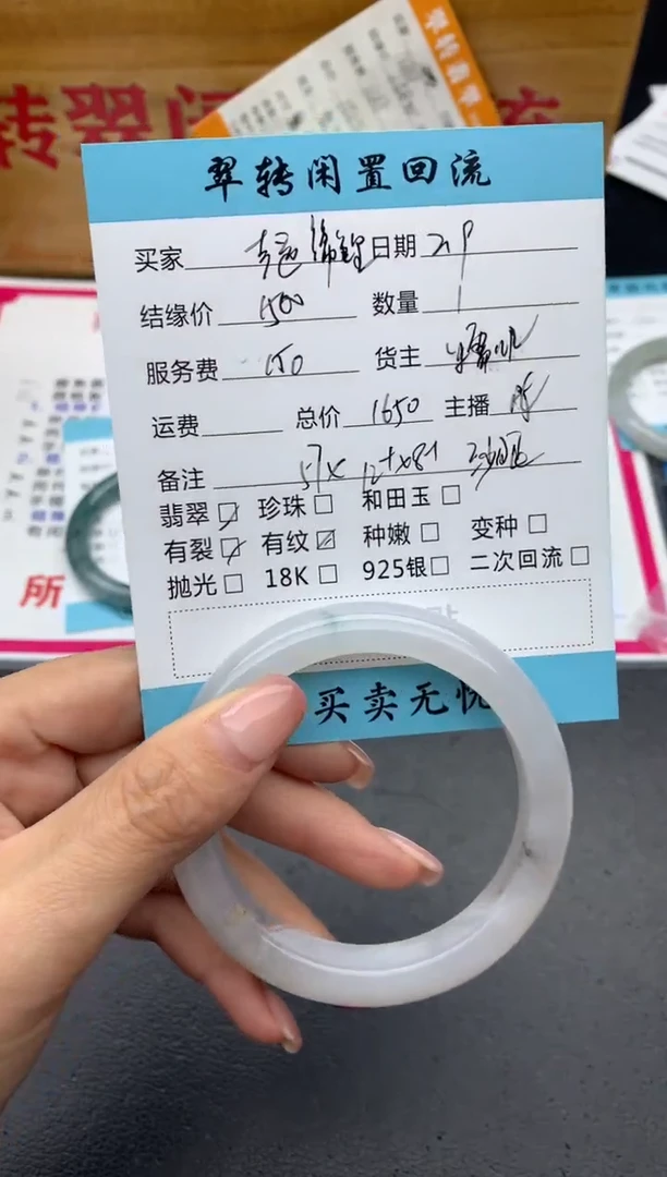 【闪购商品】翡翠手镯未镶嵌白色