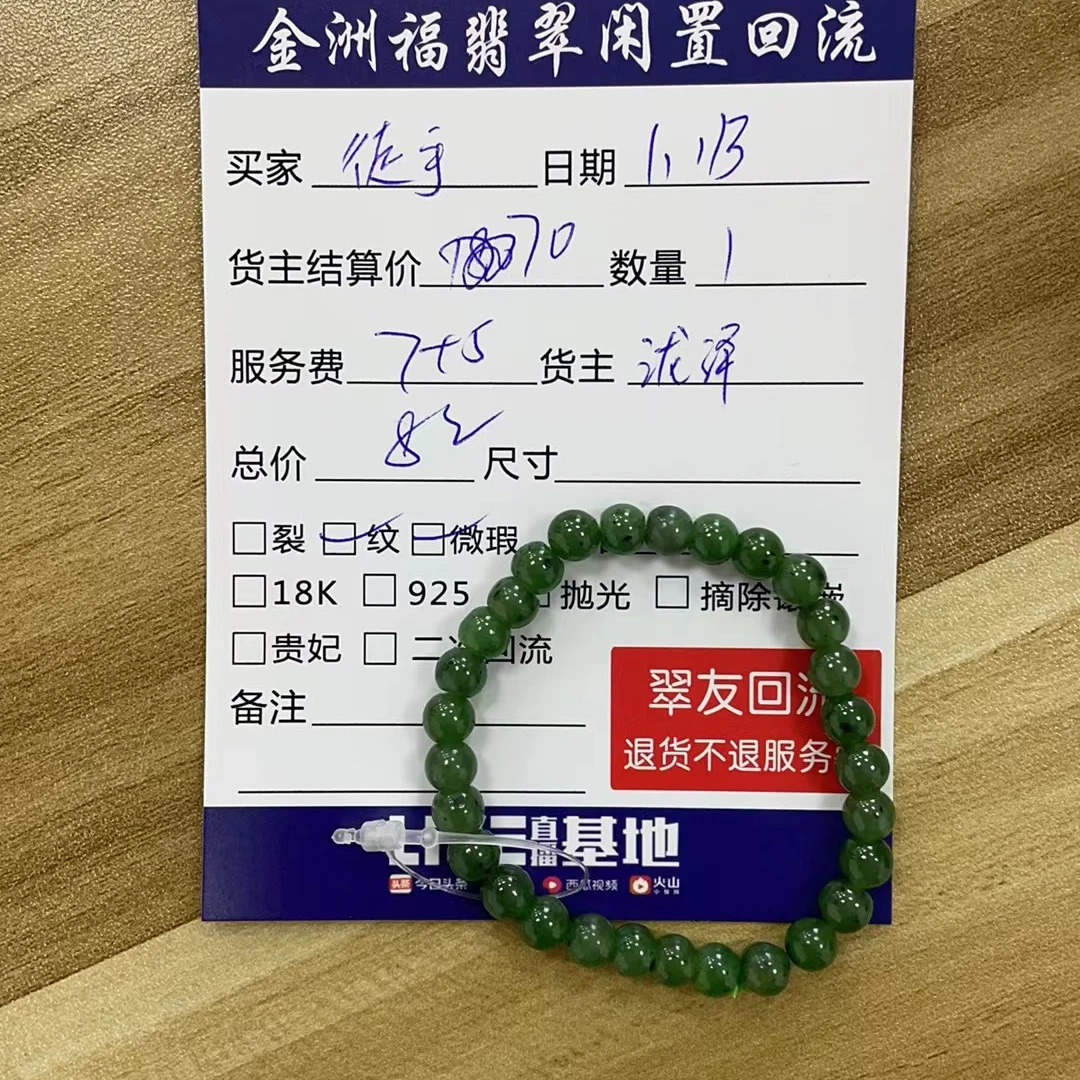 和田玉手链手串手链