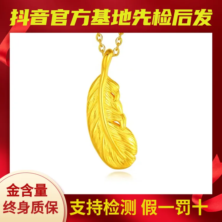 足金羽毛项链女丘比特之羽锁骨链吊坠爱情蜜语个性百搭送女友