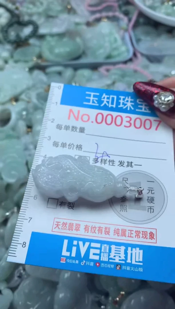 吊坠(不含链)未镶嵌翡翠3007