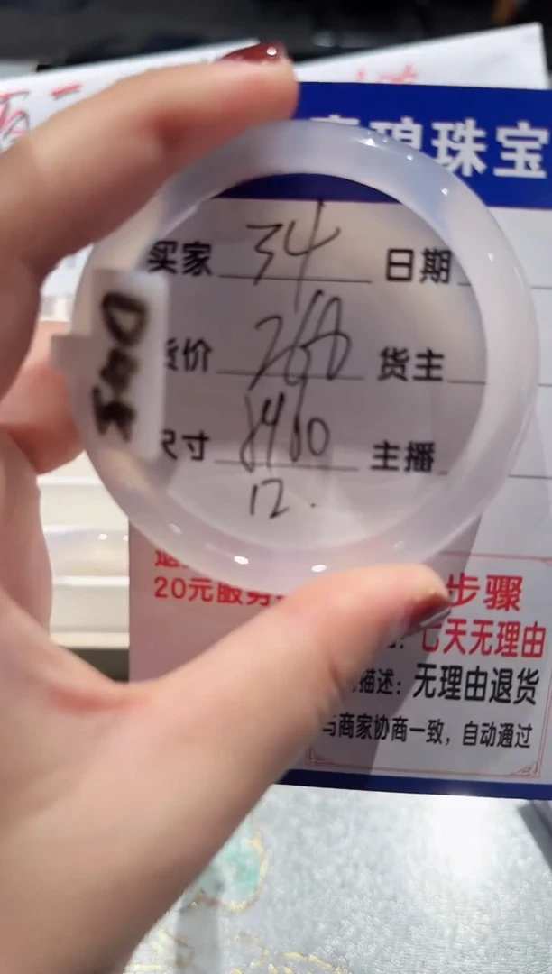 手镯玛瑙/玉髓未镶嵌34-59.60