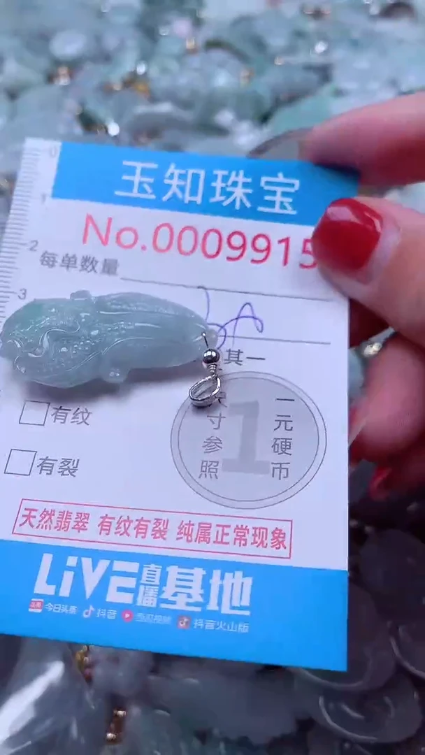 吊坠(不含链)未镶嵌翡翠9915