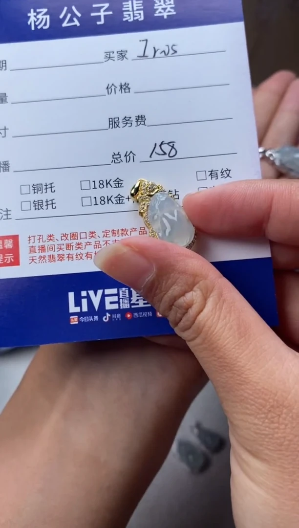 颈饰未镶嵌翡翠I**s吊坠