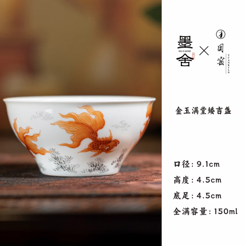 【墨舍名窑】团窑金玉满堂矮吉盏ty284景德镇陶瓷中式茶杯