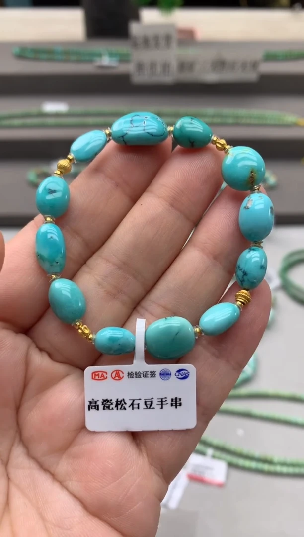 绿松石未镶嵌手串E18
