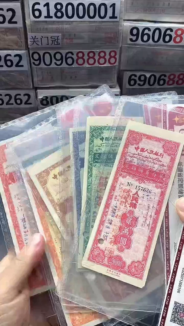 1953年第一套定额单一套共7张