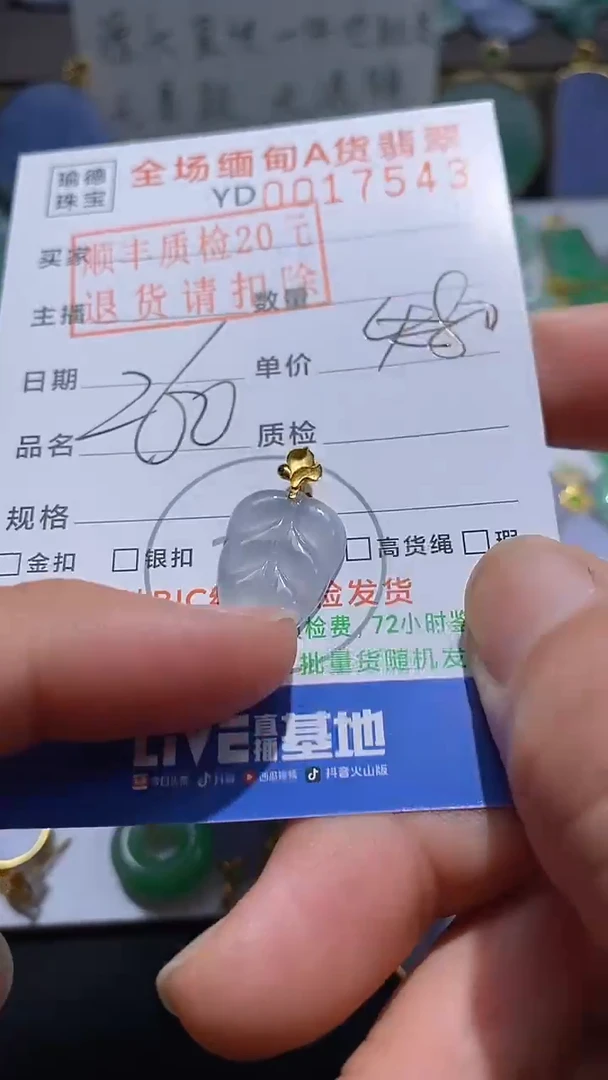 吊坠(不含链)18K金镶嵌翡翠叶子