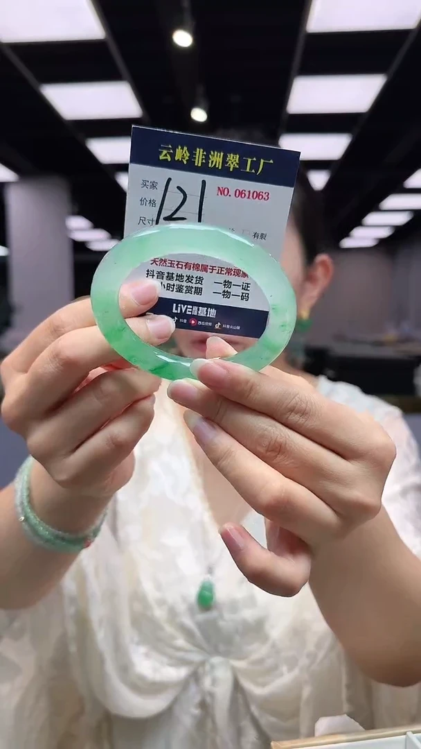 未镶嵌手镯石英质玉口径60