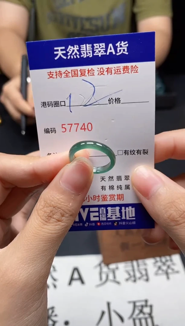 未镶嵌戒指翡翠天然A货翡翠7740