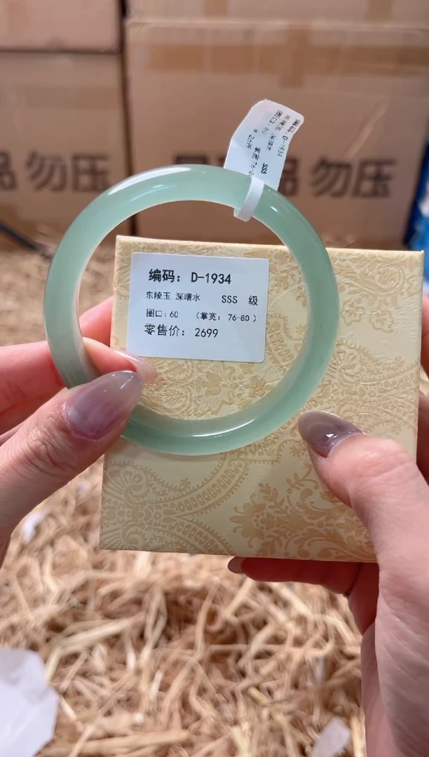 未镶嵌手镯石英质玉D-1934