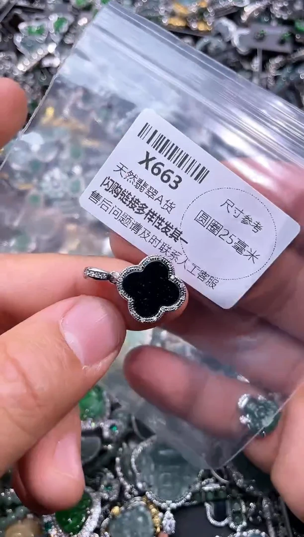 【闪购商品】翡翠颈饰未镶嵌X663吊坠