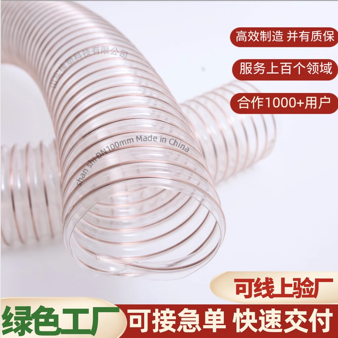源头工厂柔软可伸缩pu钢丝软管多用途抗老化吸尘管PU聚氨酯风管