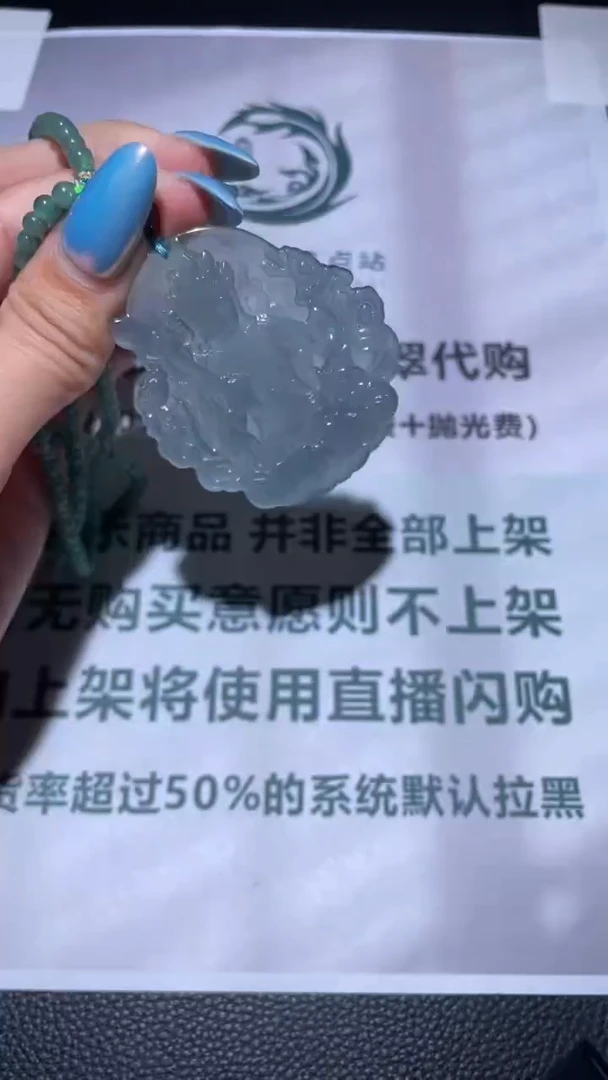 未镶嵌定制翡翠毛货-不退不换-