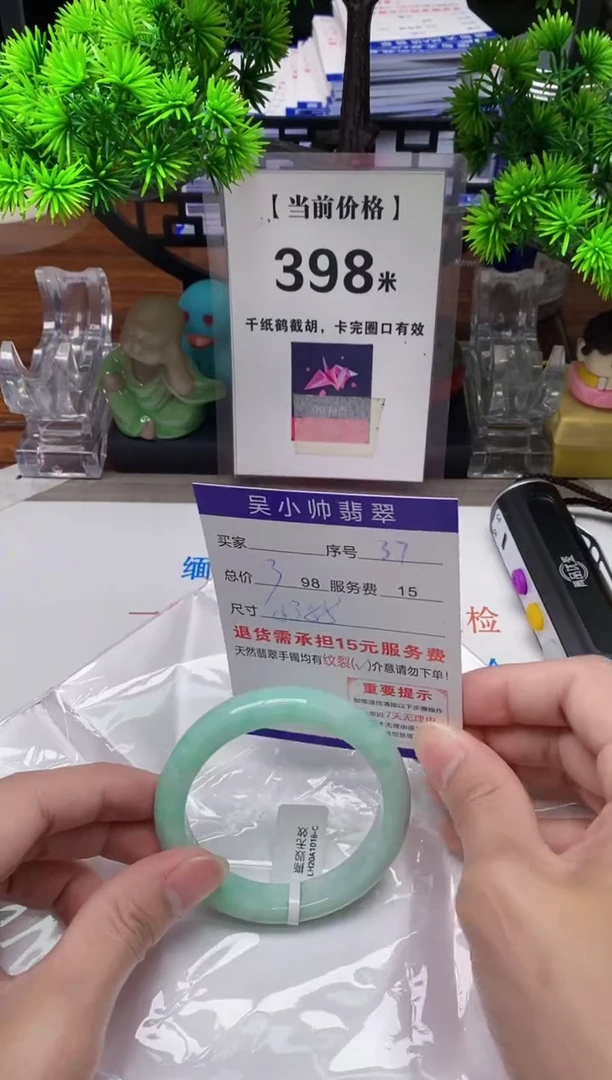 【闪购商品】翡翠手镯未镶嵌37缅甸天然A货翡翠