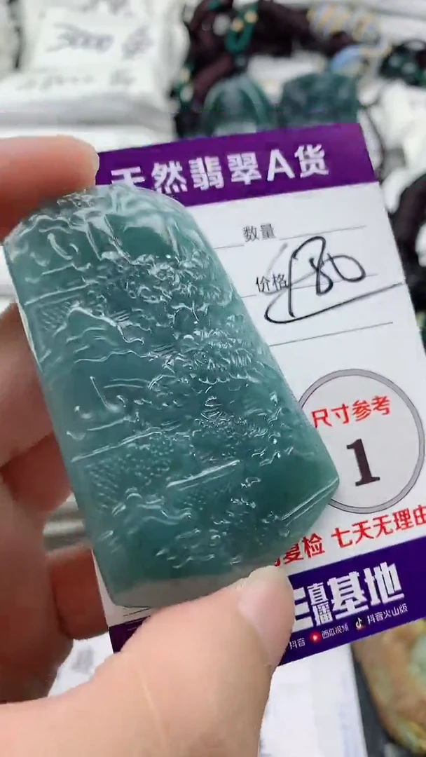 颈饰未镶嵌翡翠888