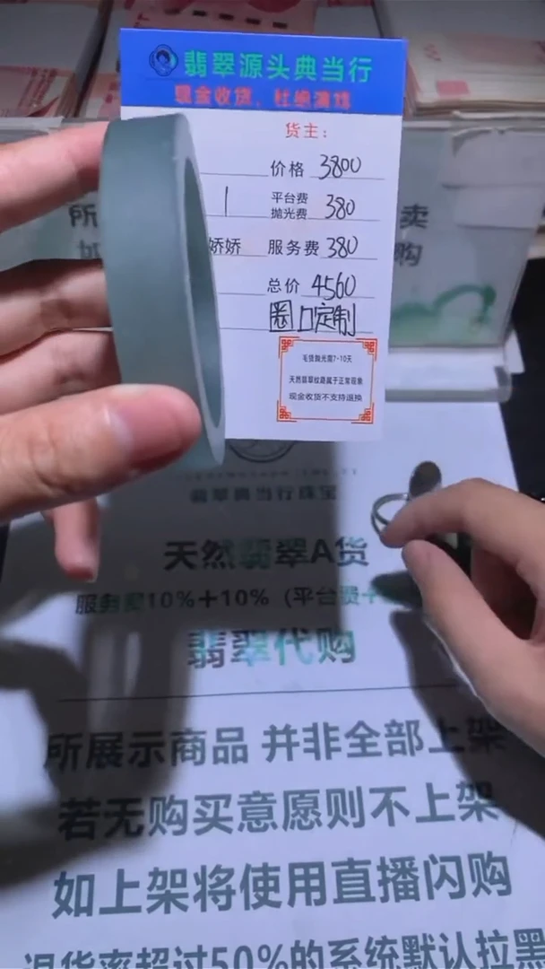 未镶嵌定制翡翠-毛货-不退不换-多样性发货-