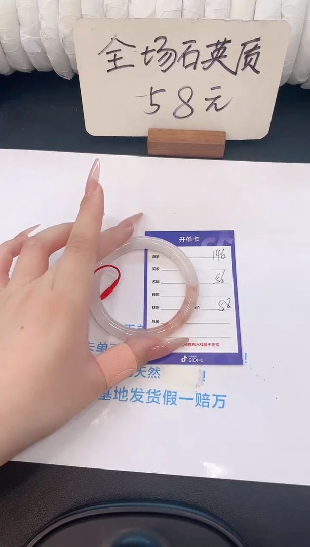 未镶嵌手镯石英质玉H146