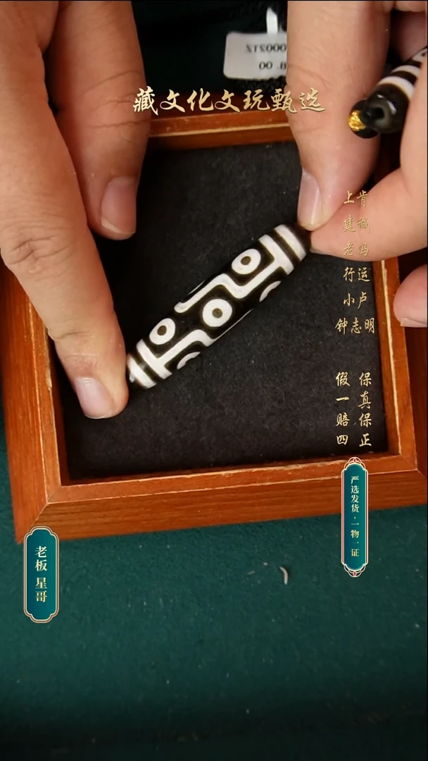 玛瑙/玉髓颈饰未镶嵌钟志明极致黑白折线九眼