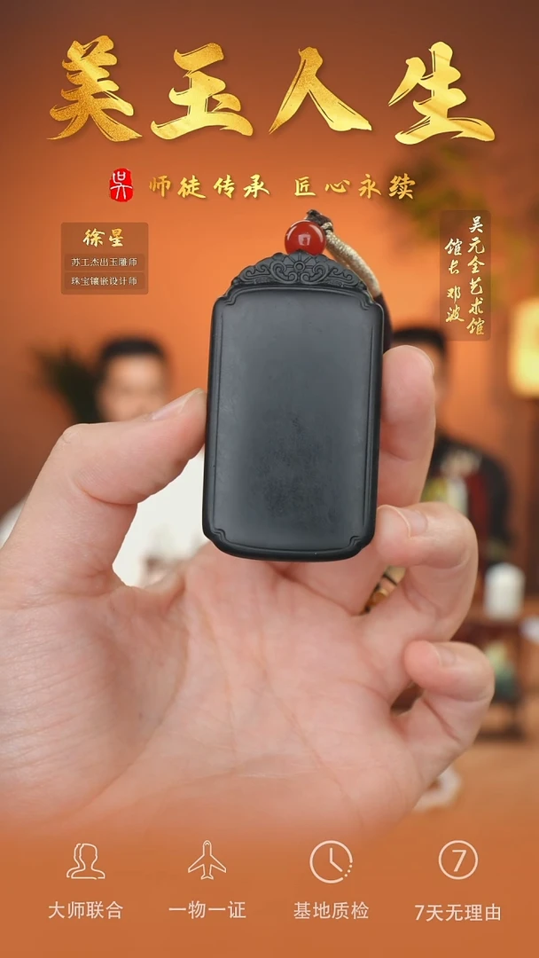 未镶嵌和田玉挂件83-平安无事牌    青花