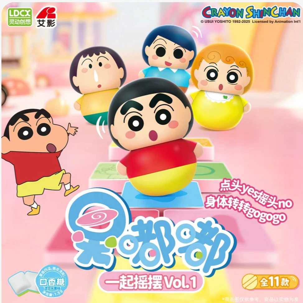 【拆盒】蜡笔小新-晃嘟嘟一起摇摆系列食玩盲盒潮玩摆件