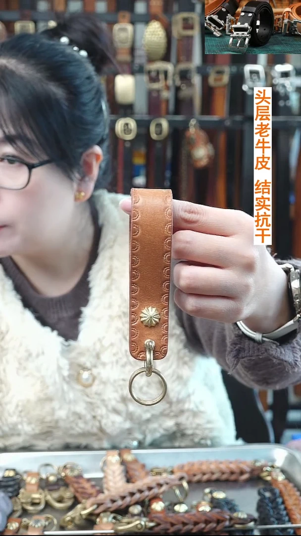 闪电购  文玩机车钥匙链  头层牛皮