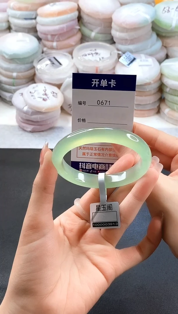 手镯玛瑙/玉髓未镶嵌0671圈口58