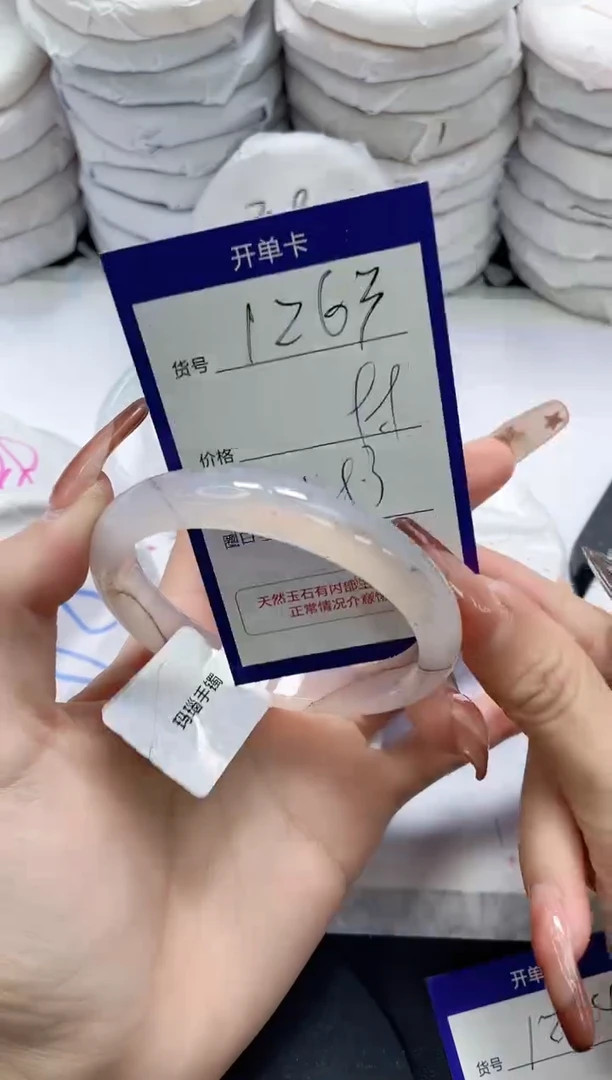 未镶嵌手镯玛瑙/玉髓1263