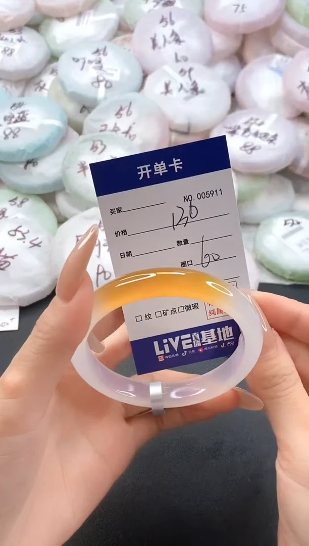 手镯玛瑙/玉髓未镶嵌5911圈口60