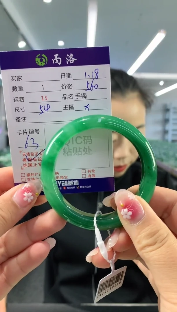 【闪购商品】石英质玉手镯未镶嵌54