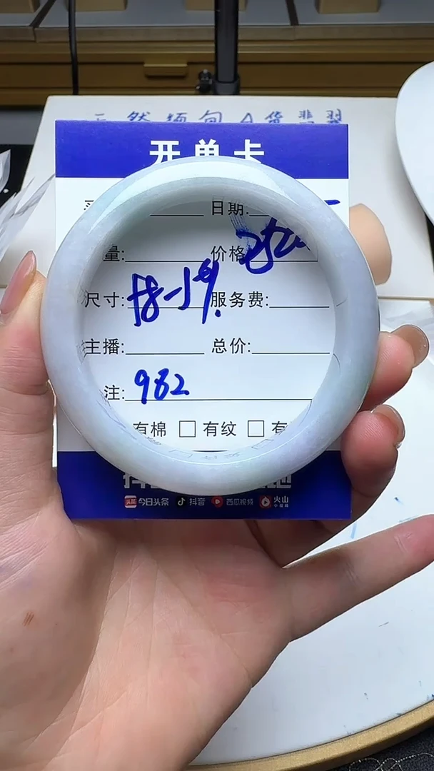未镶嵌手镯翡翠982翡翠