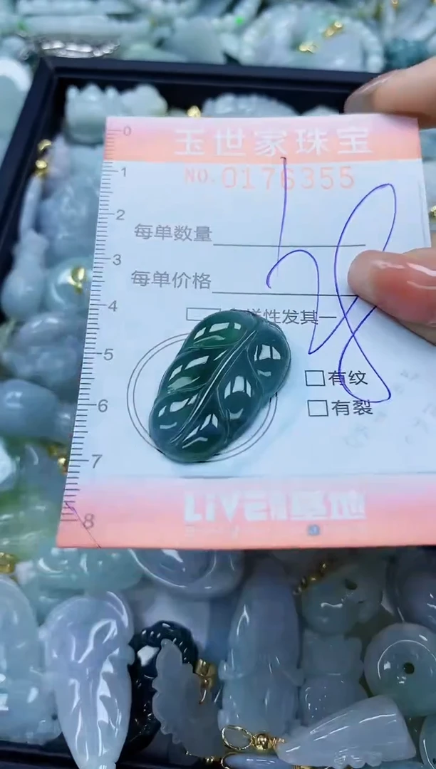 【闪购商品】翡翠颈饰未镶嵌闪购商品00176355