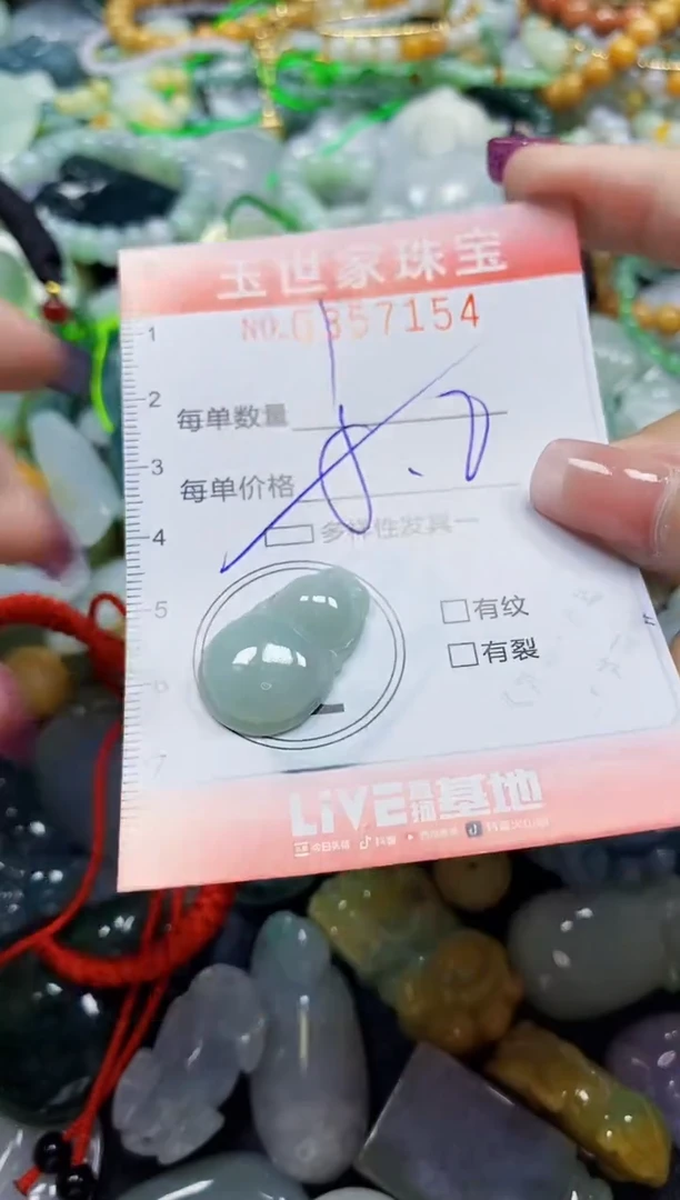 颈饰未镶嵌翡翠翡翠闪购Y0357154多样性发其一