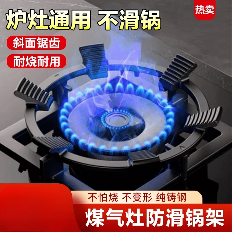 煤气灶防滑架子铸钢辅助家用防滑支架子天然气燃气灶架炉灶架通用