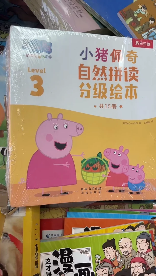 小猪佩奇自然拼读自然绘本3级
