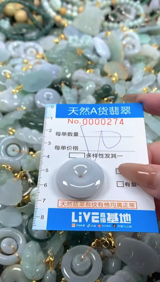 颈饰未镶嵌翡翠净货挂件-0274