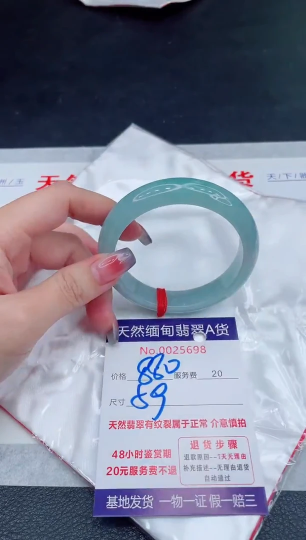 未镶嵌手镯翡翠880.00