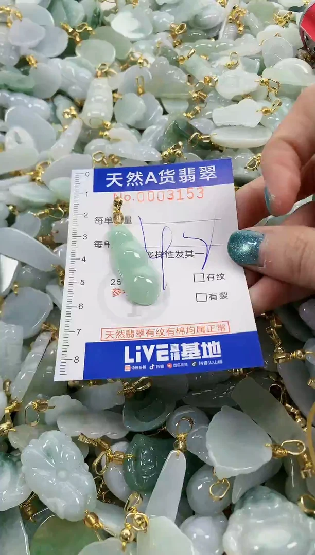 未镶嵌挂件翡翠天然A货翡翠