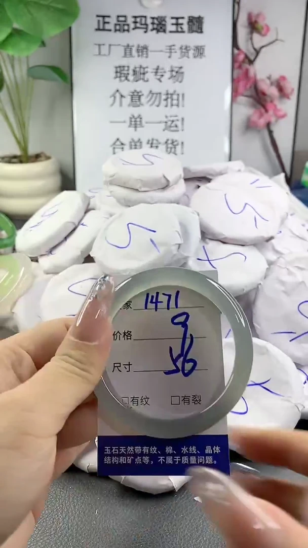 玛瑙/玉髓手镯未镶嵌1471