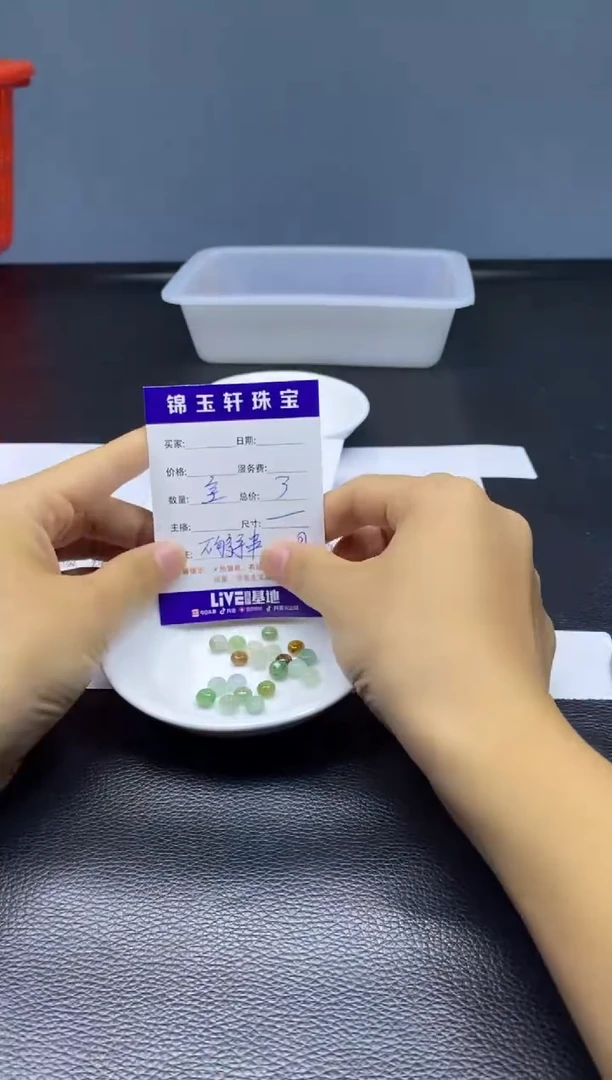 翡翠散珠未镶嵌散珠发货  颜色随机