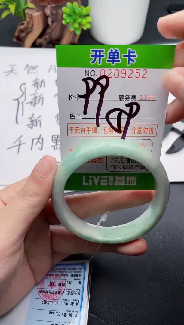 未镶嵌手镯翡翠52天然翡翠A货