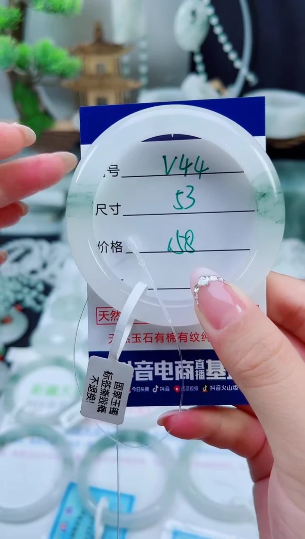 未镶嵌手镯石英质玉（天山翠）44