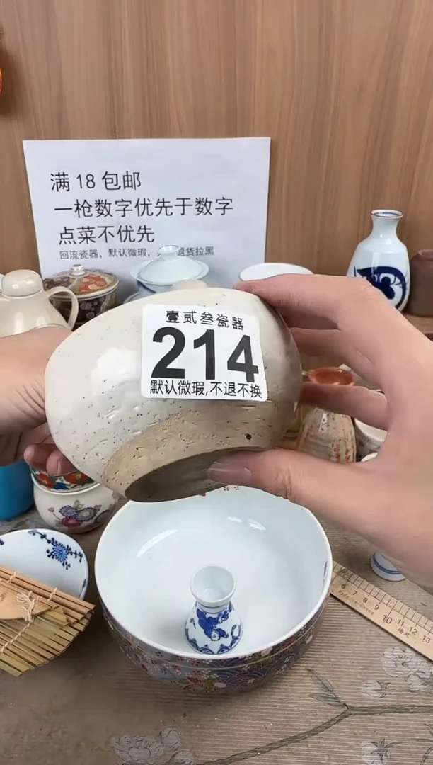 璞*瓷器瓷器瓷器瓷器