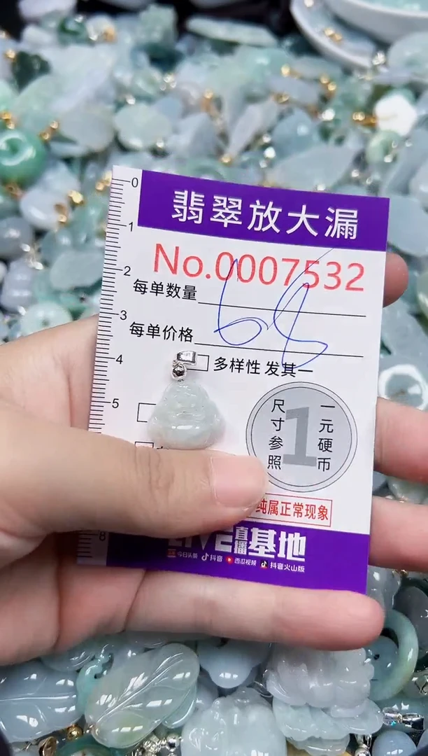 颈饰未镶嵌翡翠7532