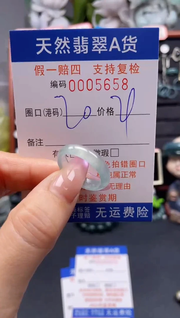 未镶嵌戒指翡翠20*5658