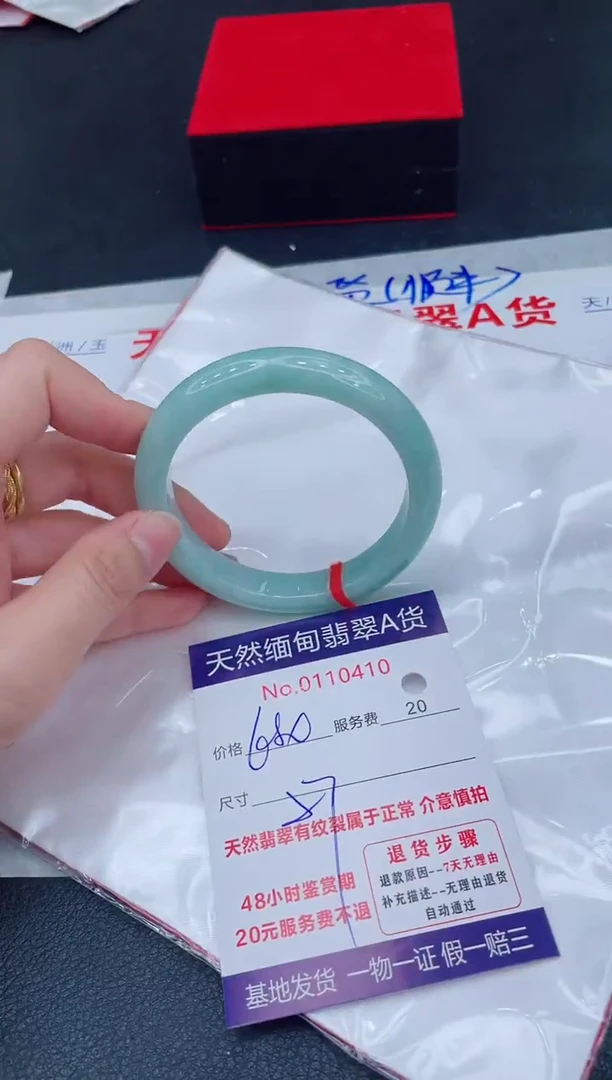 未镶嵌手镯翡翠680.00