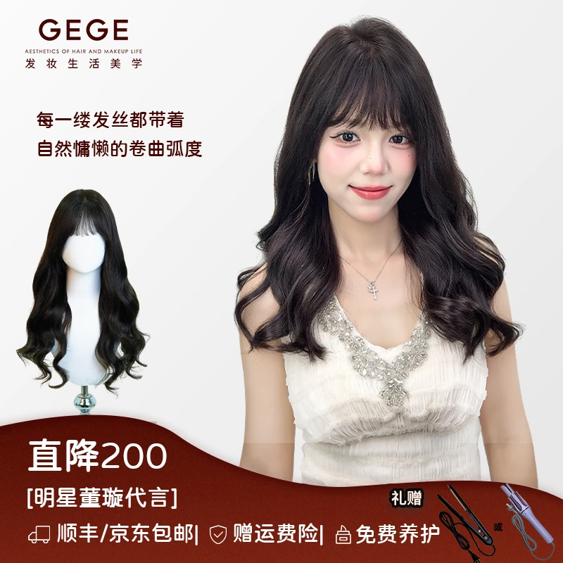 gege【双递针局部仿真空气刘海卷发】假发真发假发自然长款长发