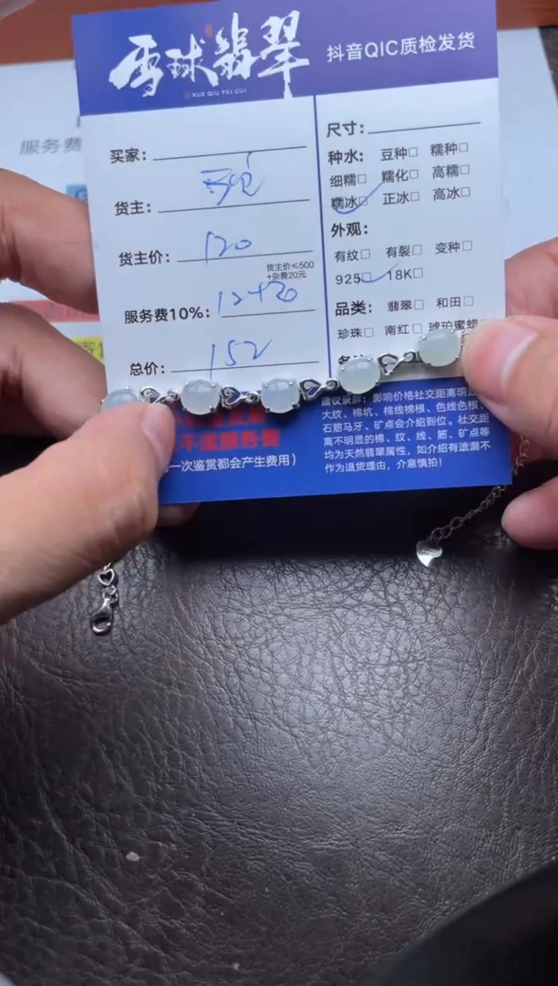 银S925镶嵌手链翡翠甜***曼1236903217