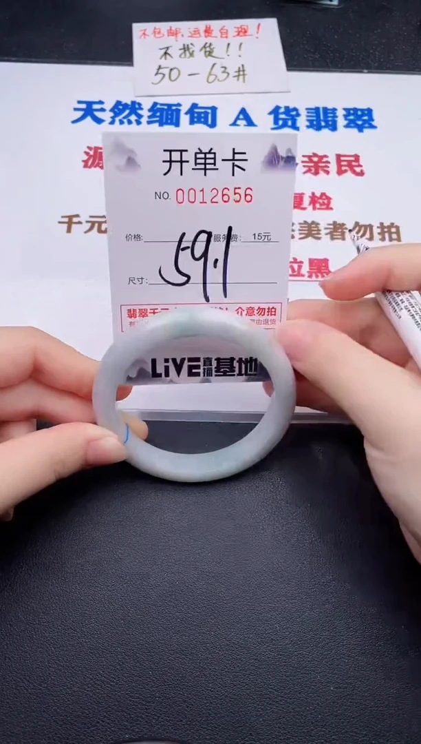 未镶嵌手镯翡翠56
